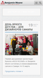 Mobile Screenshot of benjaminmoore.ru