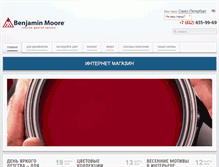 Tablet Screenshot of benjaminmoore.ru