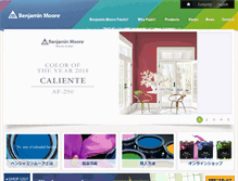 Tablet Screenshot of benjaminmoore.co.jp