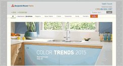 Desktop Screenshot of benjaminmoore.bg