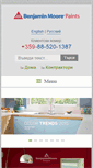 Mobile Screenshot of benjaminmoore.bg